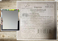 Отдается в дар Картон грунтованный