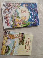 Отдается в дар Книги новые (2 шт)