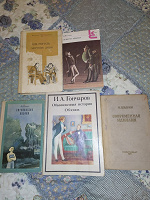 Отдается в дар Книги русская классика