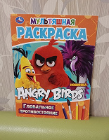 Отдается в дар Раскраска Angry Birds