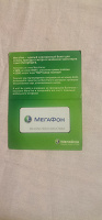 Отдается в дар пластиковая карточка Мегафон (МегаЧип)