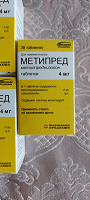 Отдается в дар Метипред 4мг, 30 таблеток, 7 упаковок