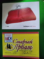 Отдается в дар Календари в коллекцию