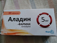 Отдается в дар Таблетки Амлодипин 5 мг