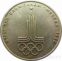 Отдается в дар монета СССР