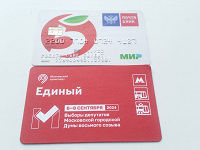 Отдается в дар Карта пластиковая, билет картонный