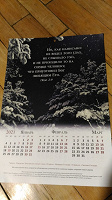 Отдается в дар Календарь настенный на 2021 год