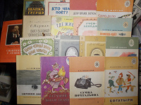 Отдается в дар Советские детские книжки