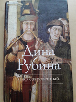 Отдается в дар Рубина