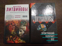 Отдается в дар Книги Литвиновы