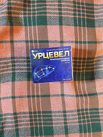 Отдается в дар Лекарство