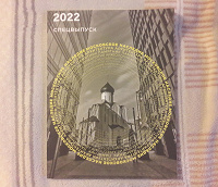 Отдается в дар Журнал «Московское наследие», спецвыпуск 2022