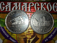 Отдается в дар Две десятки