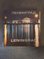 Отдается в дар Книга «Ленинград» 1981 год