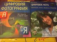 Отдается в дар Книги про фото