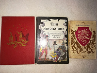Отдается в дар Детские книги СССР