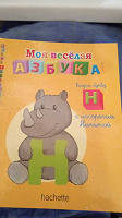 Отдается в дар Азбука (буква Н)