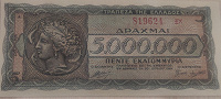 Отдается в дар Банкнота Греции 1944 г.