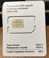 Отдается в дар SIM карта Tele2