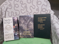 Отдается в дар Книги