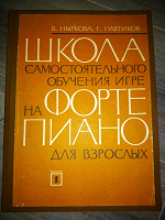 Отдается в дар Школа обучения игре на фортепиано
