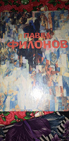 Отдается в дар книга