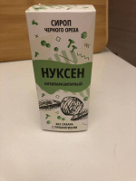 Нуксен сироп