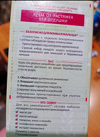 Отдается в дар Крем для груди