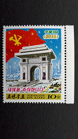 Отдается в дар С Новым Годом! MNH. 2015. Почтовая марка Северной Кореи.