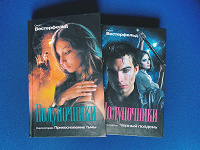 Отдается в дар Книги Полуночники