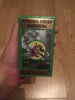 Отдается в дар Пролит-супер капсулы