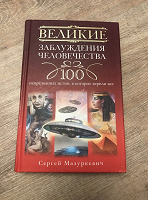 Отдается в дар Книга в твёрдой обложке