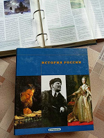 Отдается в дар История России — 2 тома-трансформера