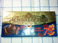 Отдается в дар Бабаевский элитный, юбилейный шоколад, 75%