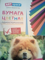 Отдается в дар Цветная бумага