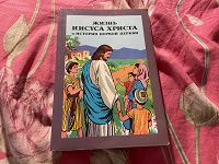 Отдается в дар Библия