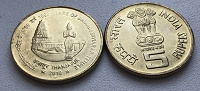 Отдается в дар Монетка из Индии