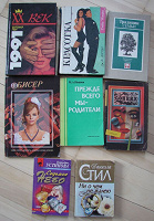 Отдается в дар Книги для женщин