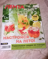 Отдается в дар Журна Лента.