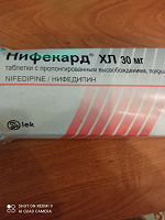 Отдается в дар Препарат «Нефекард» ХЛ 30 мг