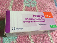 Отдается в дар Розувастатин 10 мг