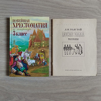 Отдается в дар Для школьников