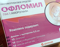 Отдается в дар Офломил лак (Аморолфин)