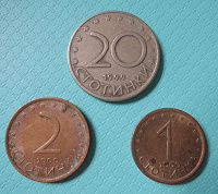 Отдается в дар Монеты Болгарии