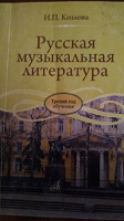 Отдается в дар Пособие для музыкальной школы