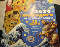 Отдается в дар календари за 2012,24