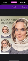 Отдается в дар Капор вязаный