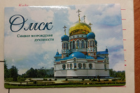 Отдается в дар Магнитик г. Омск