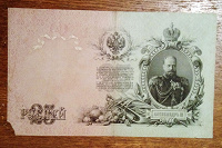 Отдается в дар 25 рублей