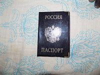 Отдается в дар Обложка на паспорт